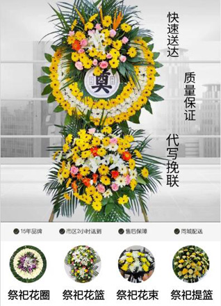 河南南阳镇平县侯集镇乔其营村花圈代送